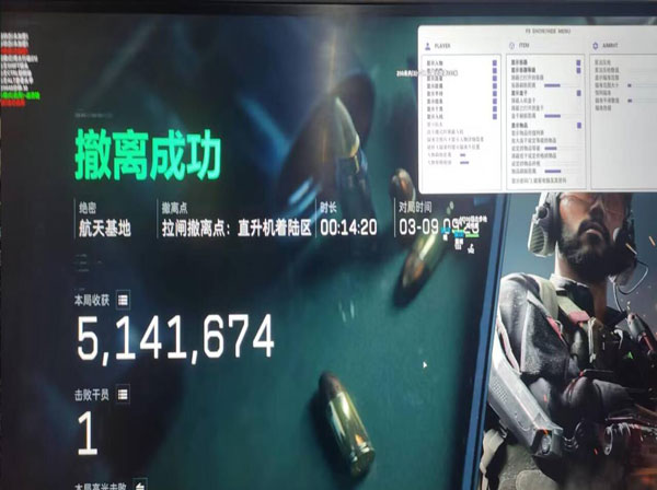 三角洲外挂主播实锤透视自瞄效果